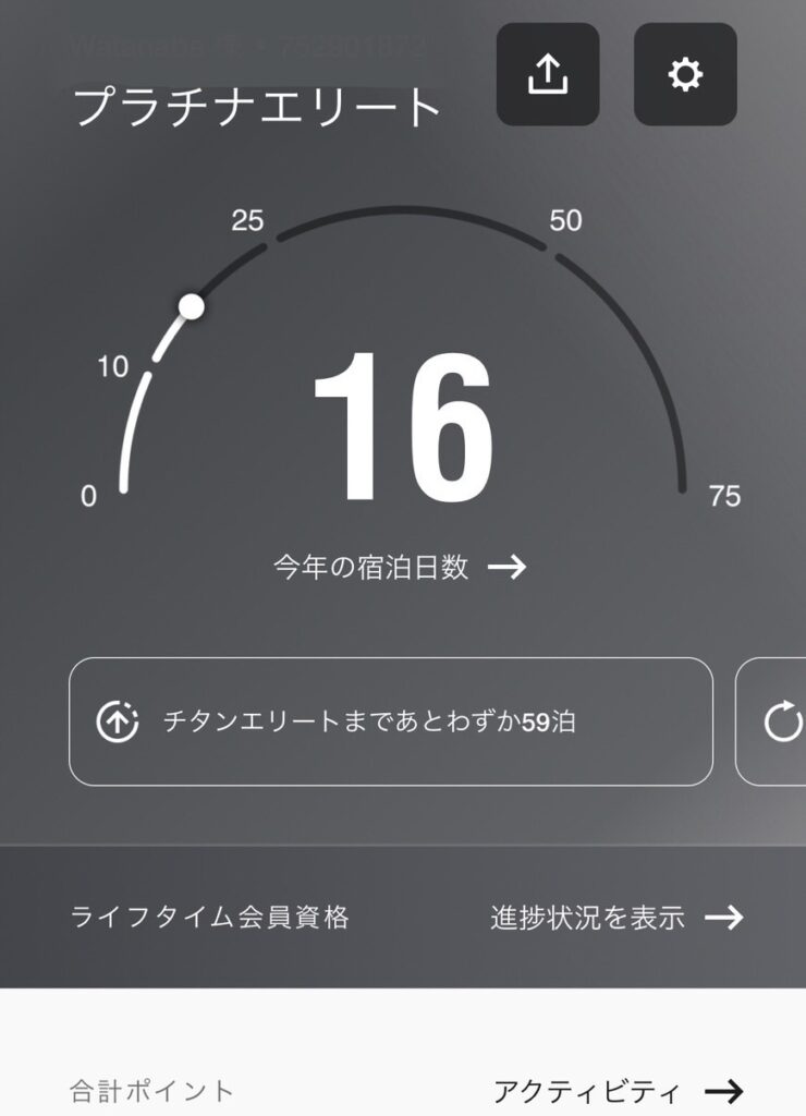 プラチナエリート最強の特典６つ！入会以降３年維持の私が取得＆維持方法を解説！【マリオットボンヴォイアメックス】 - マリオット家族旅